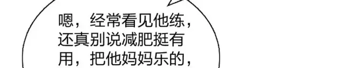 《我家老婆来自一千年前》354图70