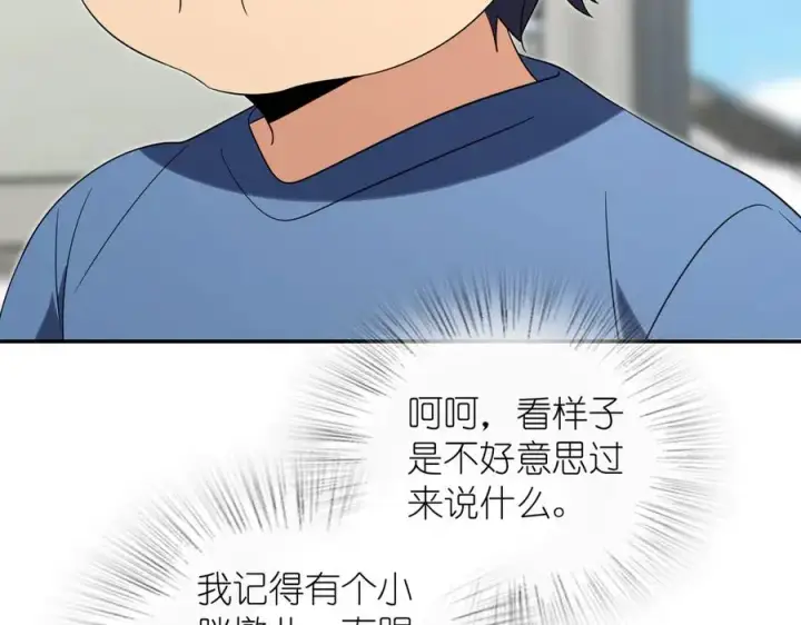 《我家老婆来自一千年前》354图74