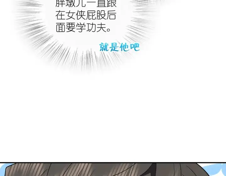 《我家老婆来自一千年前》354图75
