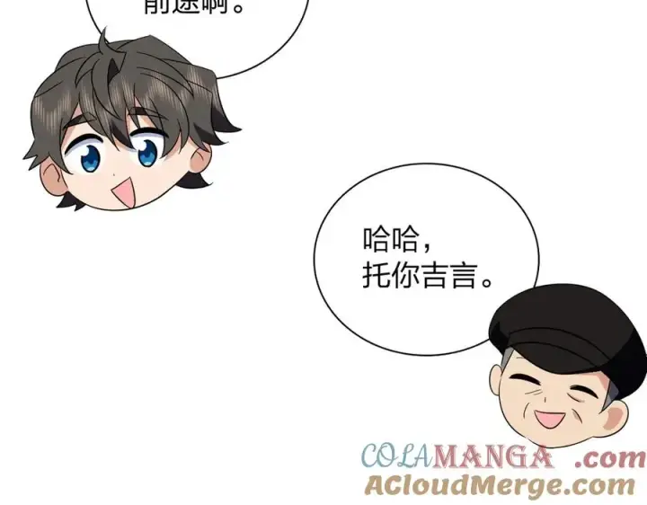 《我家老婆来自一千年前》354图81
