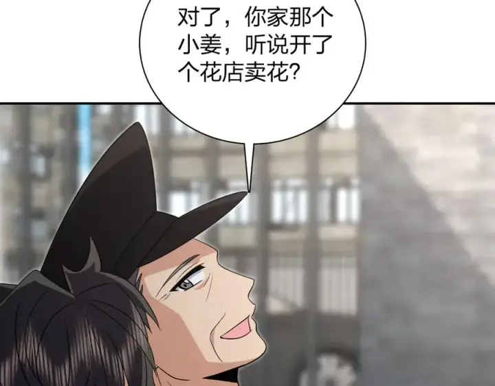 《我家老婆来自一千年前》354图83