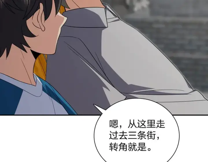 《我家老婆来自一千年前》354图84