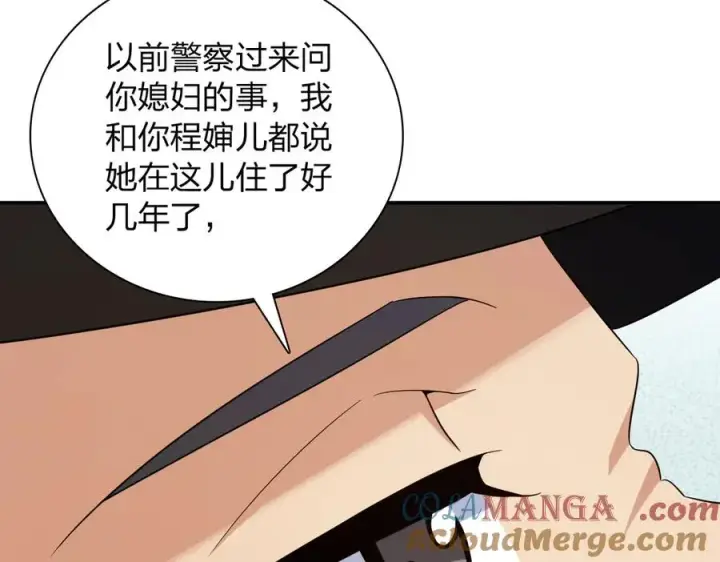 《我家老婆来自一千年前》354图89