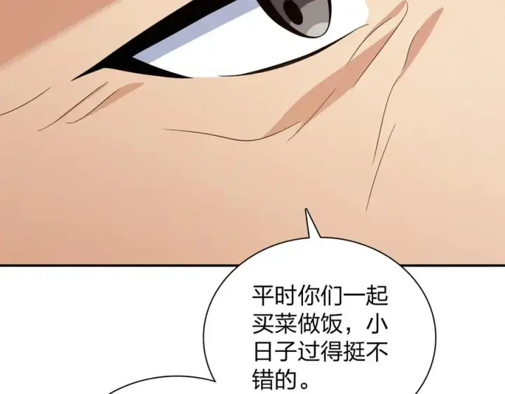 《我家老婆来自一千年前》354图90