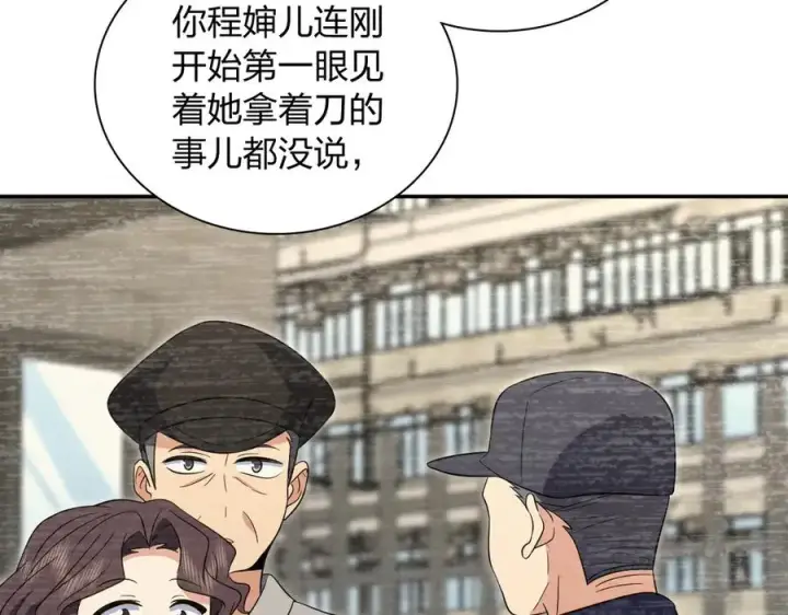 《我家老婆来自一千年前》354图92
