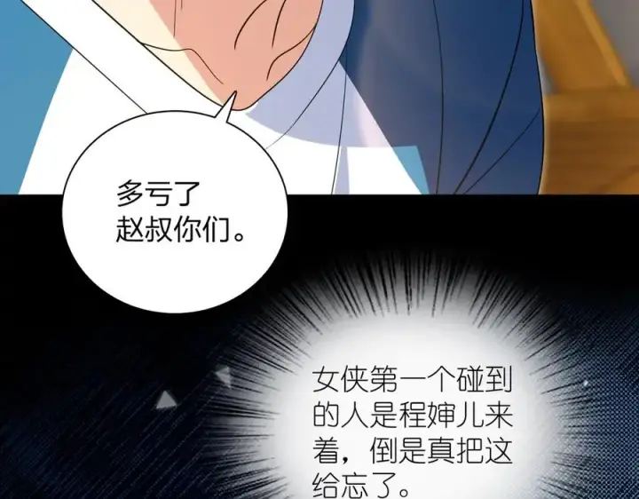 《我家老婆来自一千年前》354图98