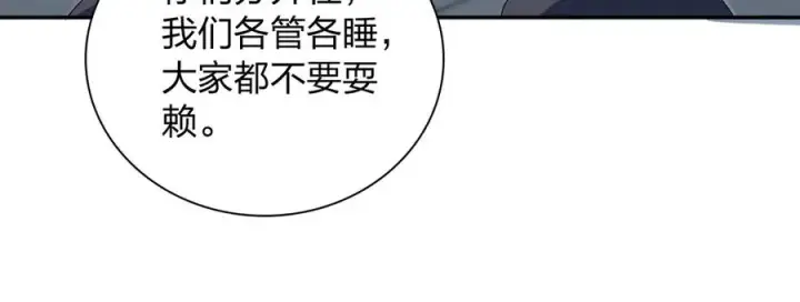《我家老婆来自一千年前》355图103