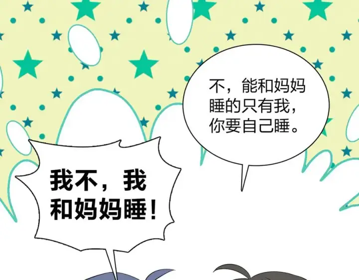 《我家老婆来自一千年前》355图111