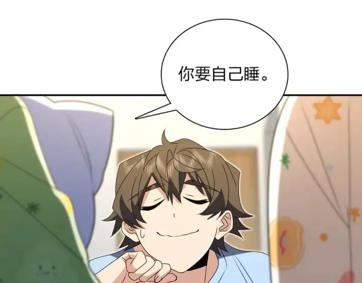 《我家老婆来自一千年前》355图114