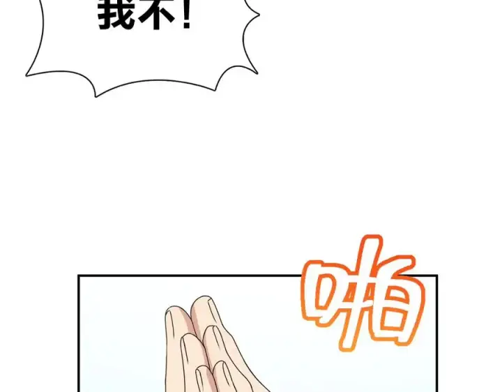 《我家老婆来自一千年前》355图116
