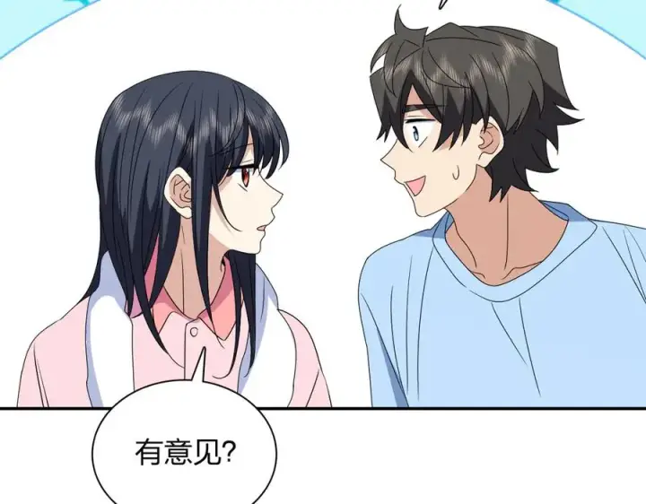 《我家老婆来自一千年前》355图131