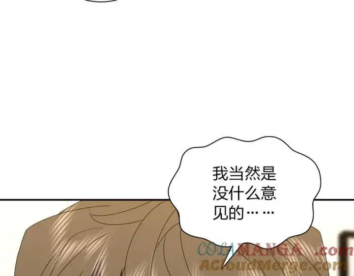 《我家老婆来自一千年前》355图133