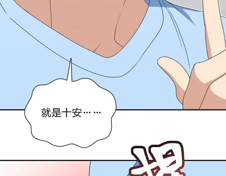《我家老婆来自一千年前》355图136