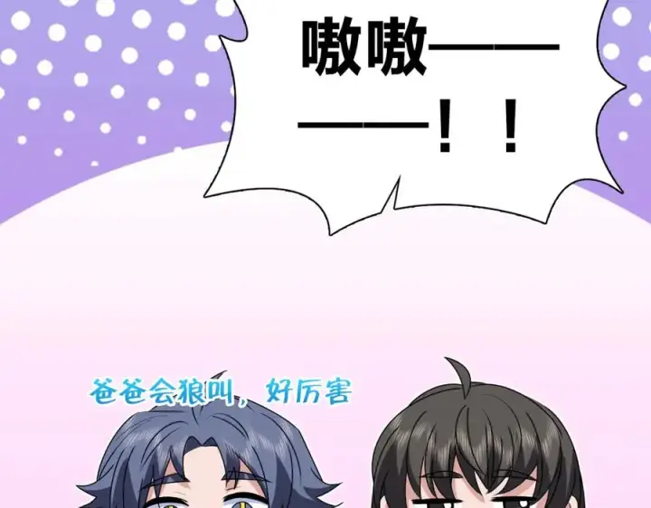 《我家老婆来自一千年前》355图139