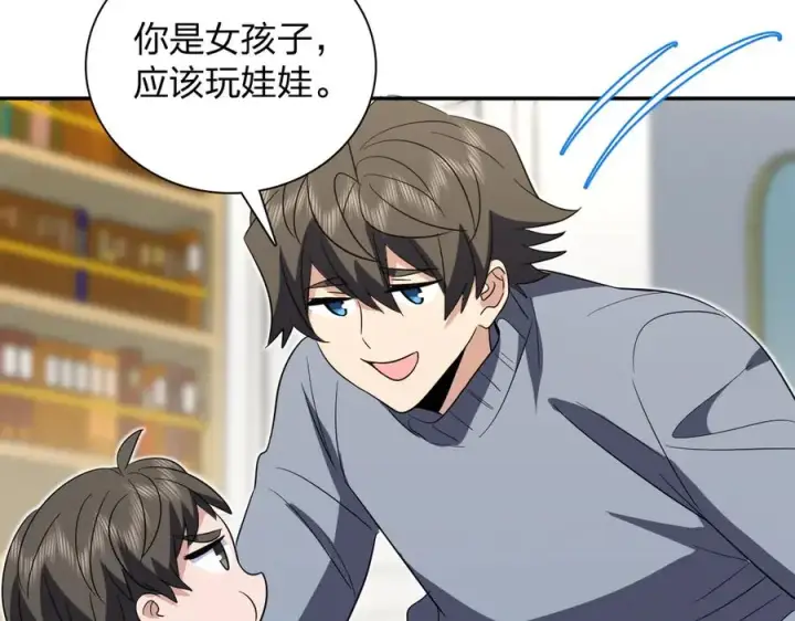 《我家老婆来自一千年前》355图28