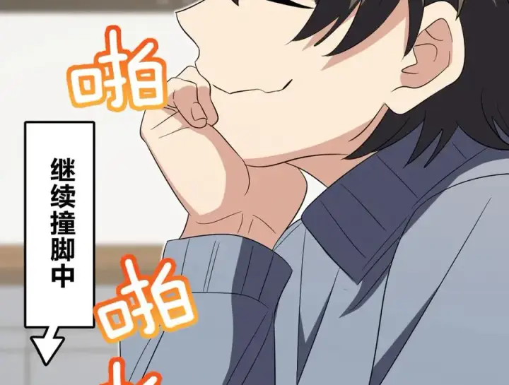 《我家老婆来自一千年前》355图44