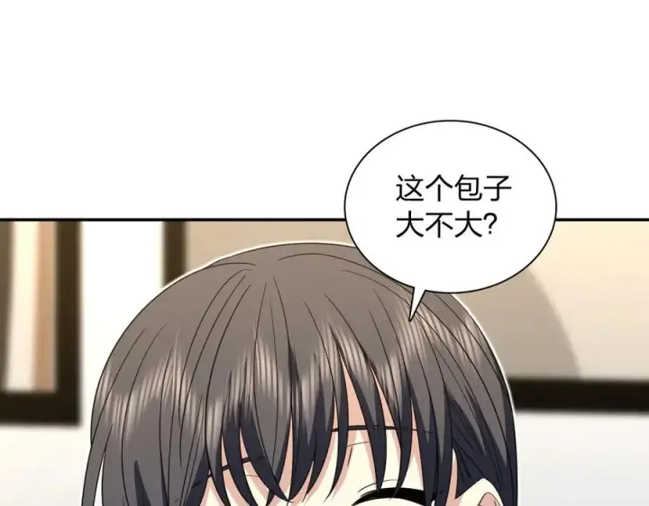 《我家老婆来自一千年前》355图51