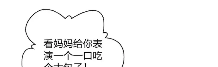 《我家老婆来自一千年前》355图56