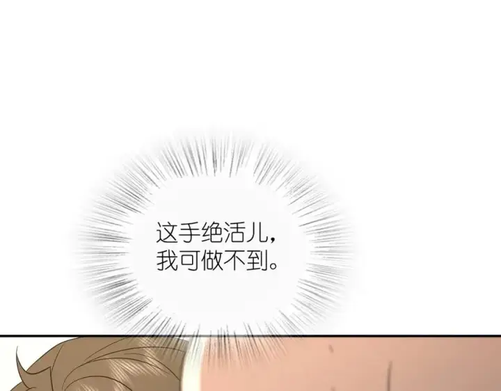《我家老婆来自一千年前》355图60