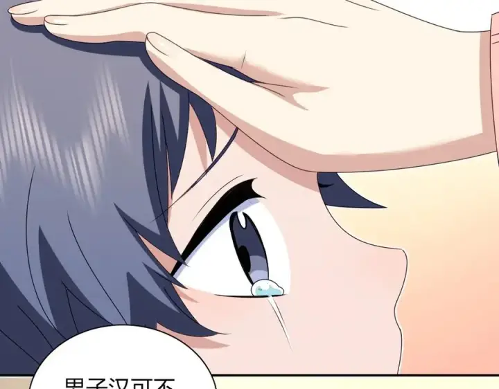 《我家老婆来自一千年前》355图75