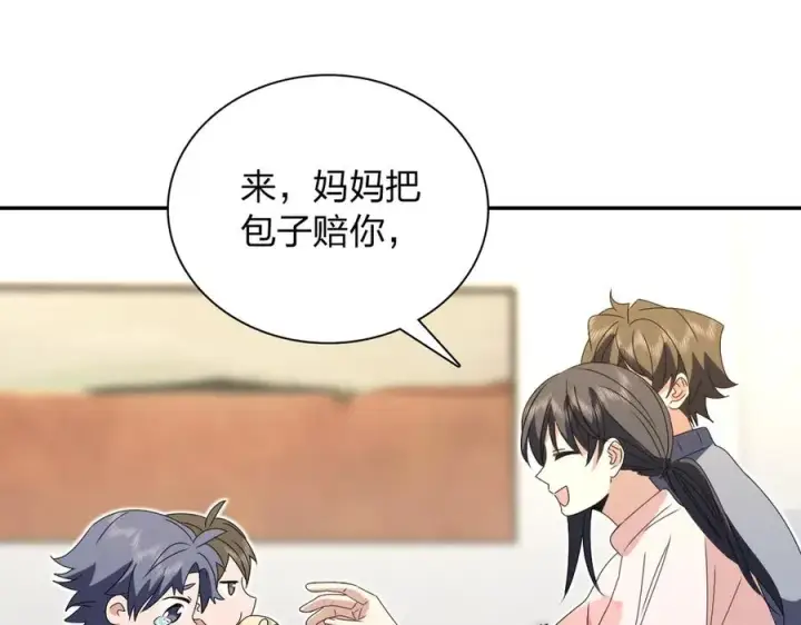 《我家老婆来自一千年前》355图80