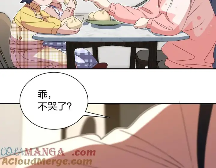 《我家老婆来自一千年前》355图81