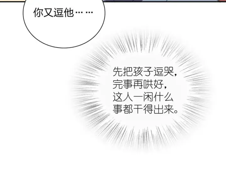 《我家老婆来自一千年前》355图84
