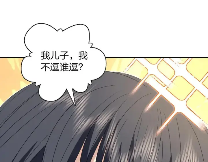 《我家老婆来自一千年前》355图86