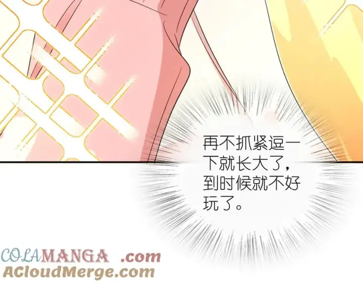 《我家老婆来自一千年前》355图89