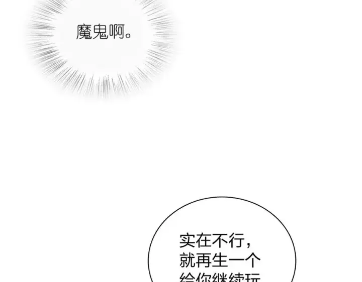 《我家老婆来自一千年前》355图92