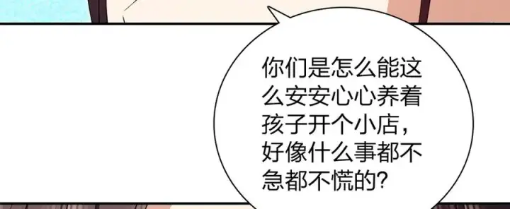 《我家老婆来自一千年前》356图100