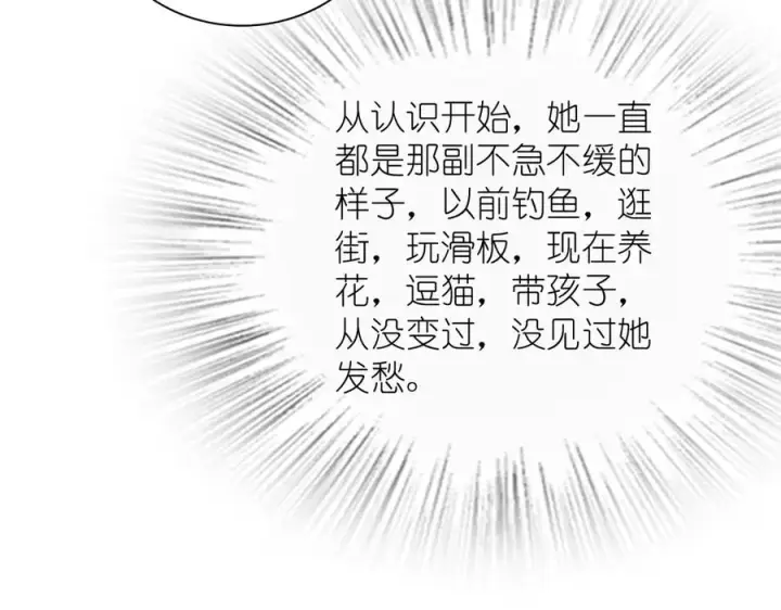 《我家老婆来自一千年前》356图102