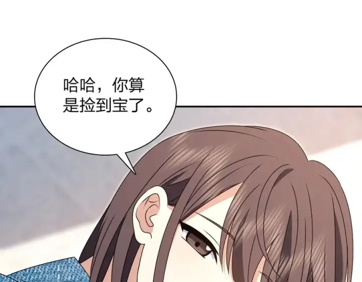 《我家老婆来自一千年前》356图110