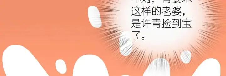 《我家老婆来自一千年前》356图112