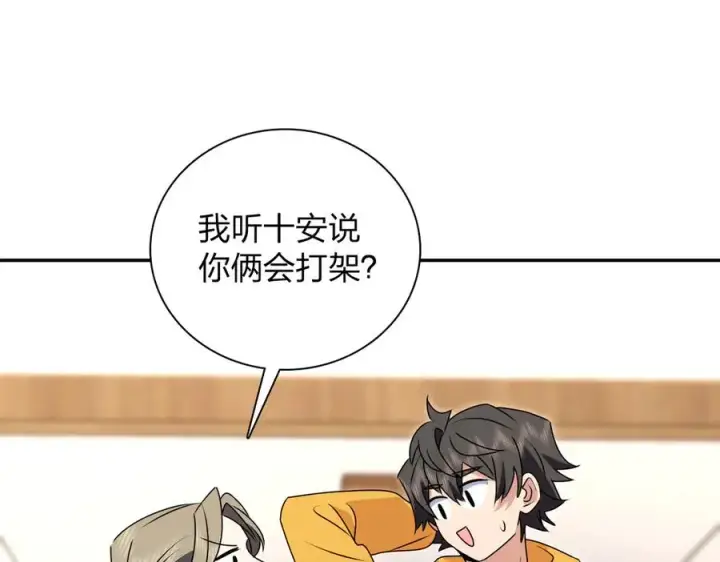 《我家老婆来自一千年前》356图122