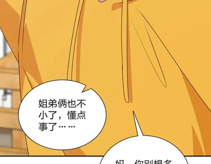 《我家老婆来自一千年前》356图127