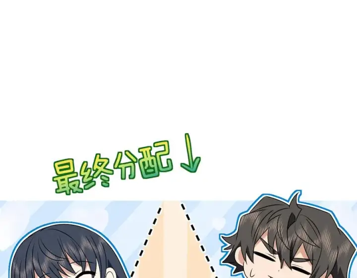 《我家老婆来自一千年前》356图3