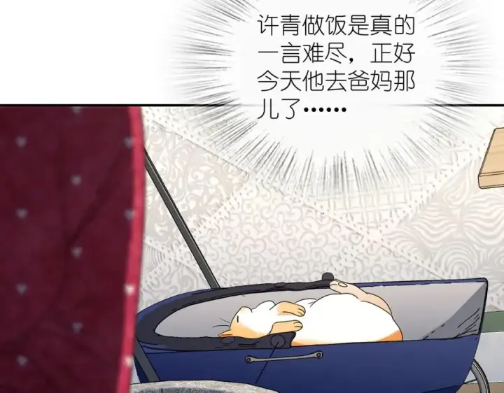 《我家老婆来自一千年前》356图43