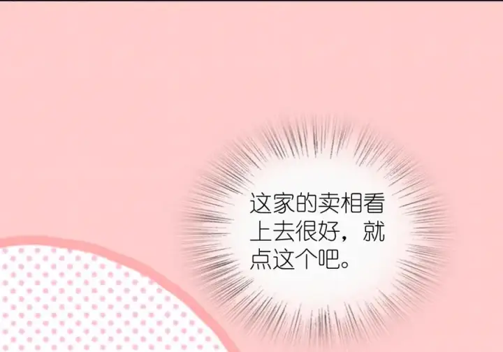 《我家老婆来自一千年前》356图48