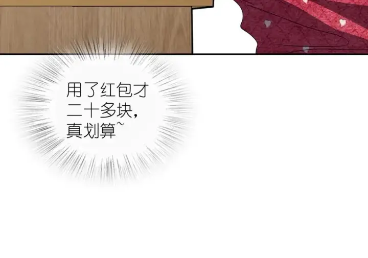 《我家老婆来自一千年前》356图50