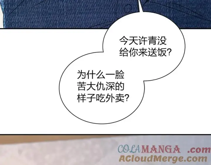 《我家老婆来自一千年前》356图61
