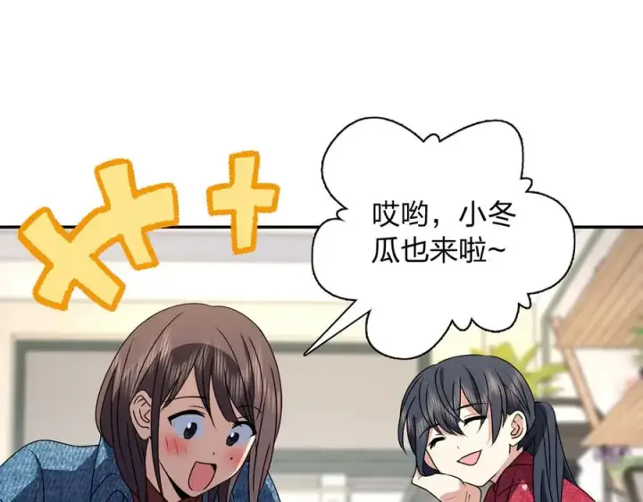 《我家老婆来自一千年前》356图68