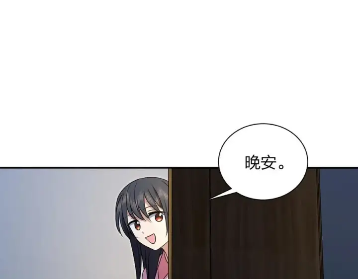 《我家老婆来自一千年前》356图7