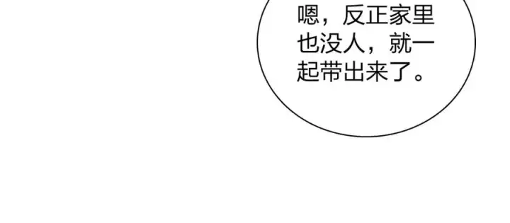 《我家老婆来自一千年前》356图70