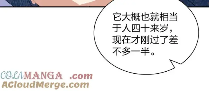 《我家老婆来自一千年前》356图73