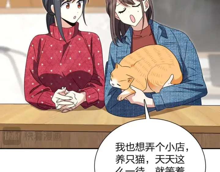 《我家老婆来自一千年前》356图75