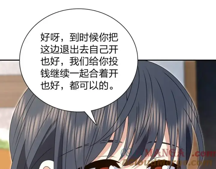《我家老婆来自一千年前》356图77