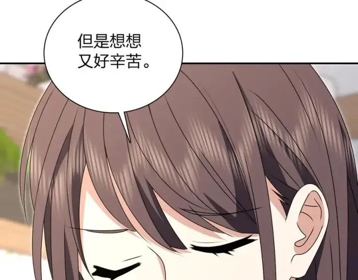 《我家老婆来自一千年前》356图84