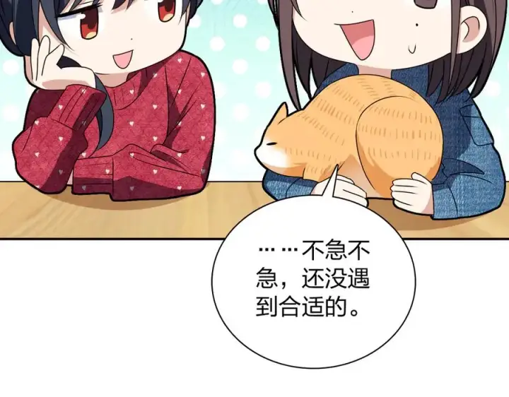 《我家老婆来自一千年前》356图96
