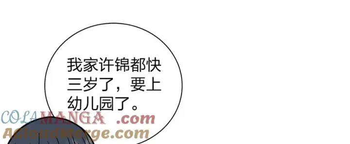 《我家老婆来自一千年前》356图97